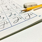日本語学習支援
